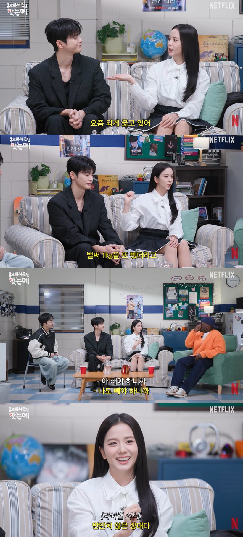 유튜브 '넷플릭스 코리아'