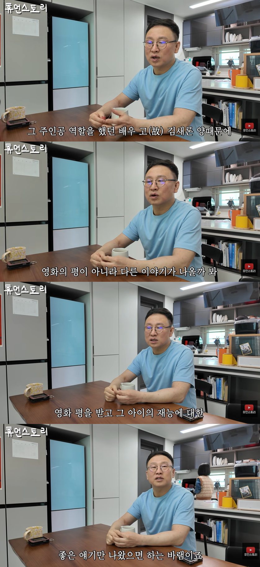 유튜브 '휴먼스토리'