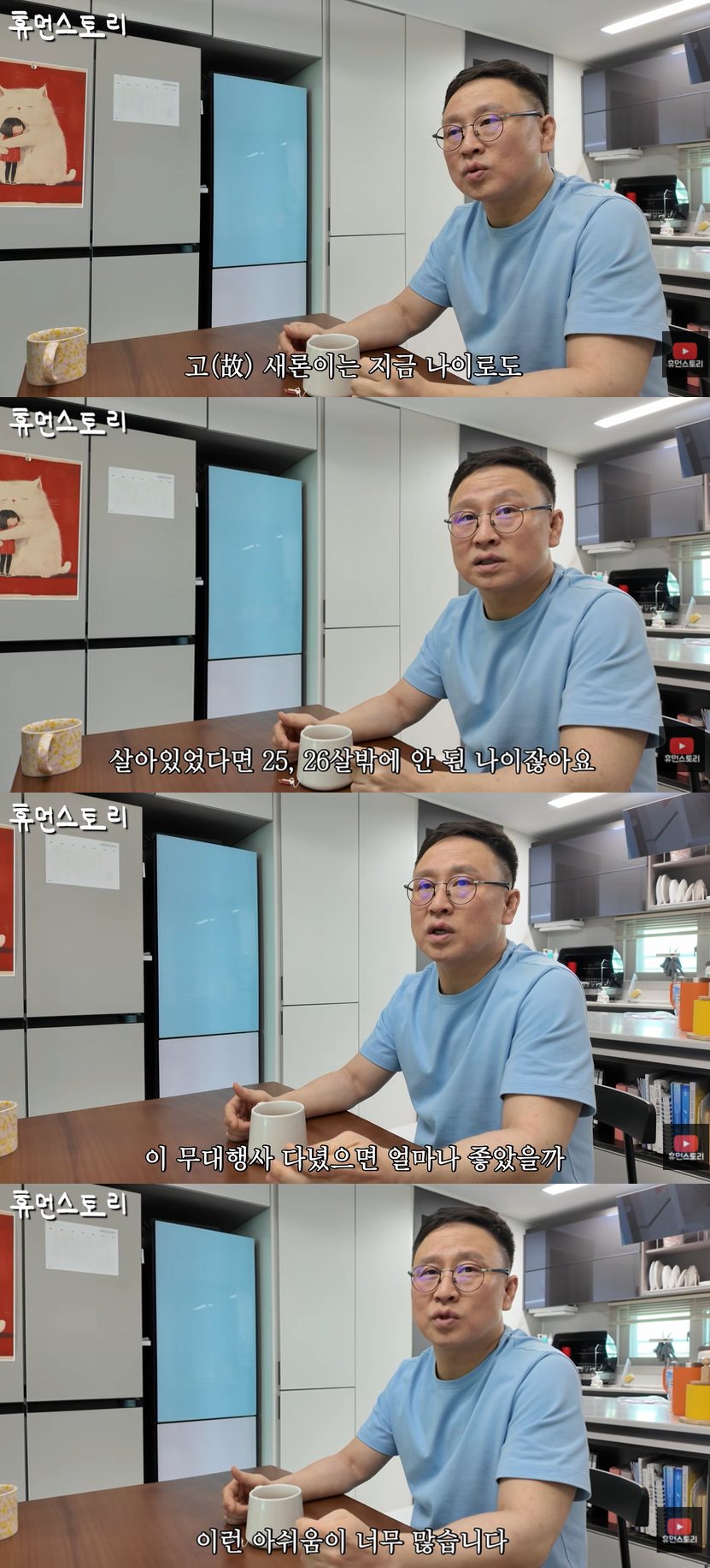 유튜브 '휴먼스토리'
