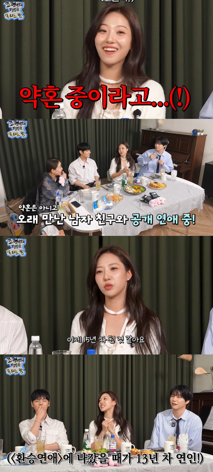 유튜브 '조현아의 평범한 목요일 밤'