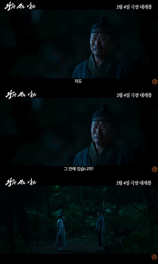 ​​영화 '왕과 사는 남자'