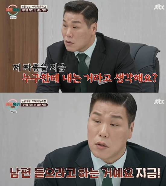 JTBC '이혼숙려캠프'
