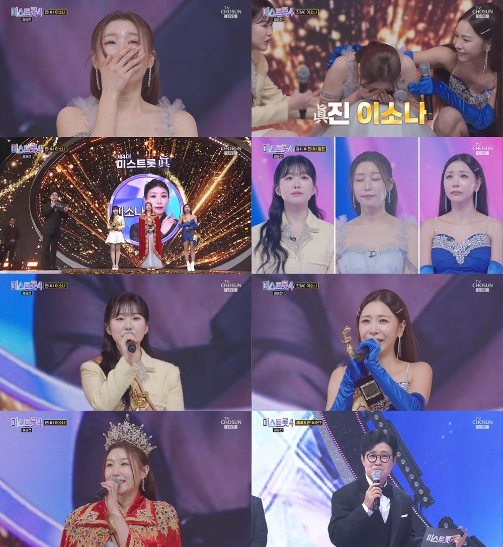 TV 조선 '미스트롯4'