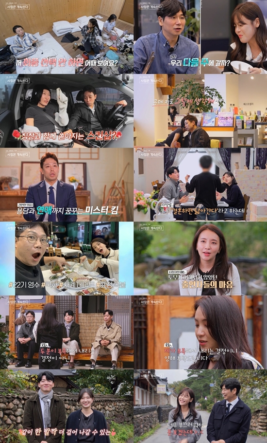 ​​​​ENA, SBS Plus '나솔사계'