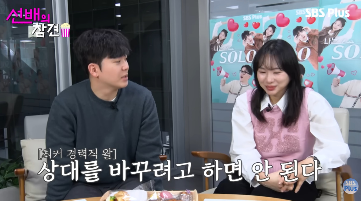 유튜브 채널 'SBS Plus 스플스'