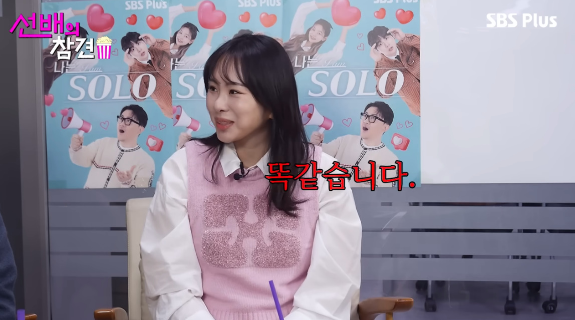 유튜브 채널 'SBS Plus 스플스'