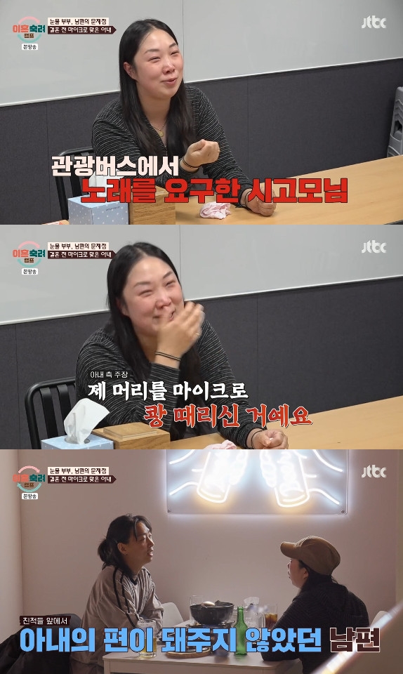 사진= JTBC '이혼숙려캠프'