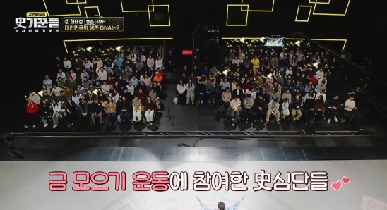 사진= JTBC '강연배틀쇼 사(史)기꾼들'