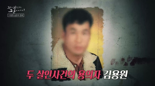 사진= SBS '꼬리에 꼬리를 무는 그날 이야기'