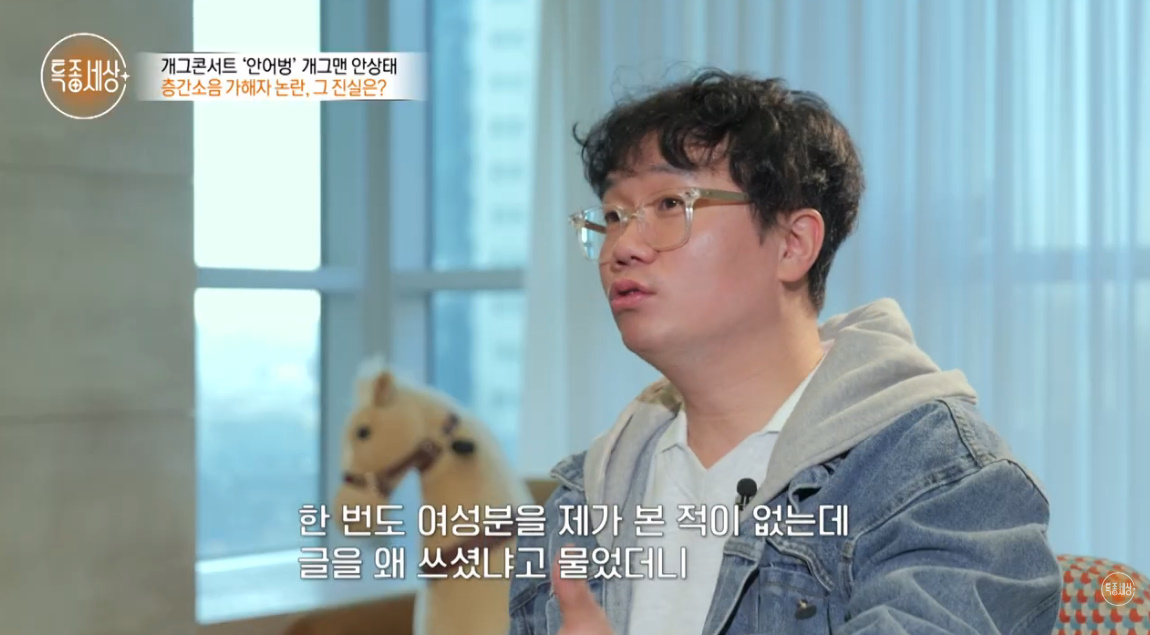 유튜브 채널 '특종세상 - 그때 그 사람'