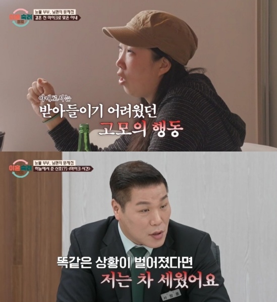 사진= JTBC '이혼숙려캠프'