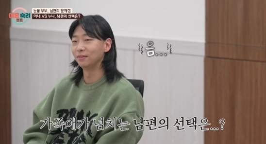 사진= JTBC '이혼숙려캠프'