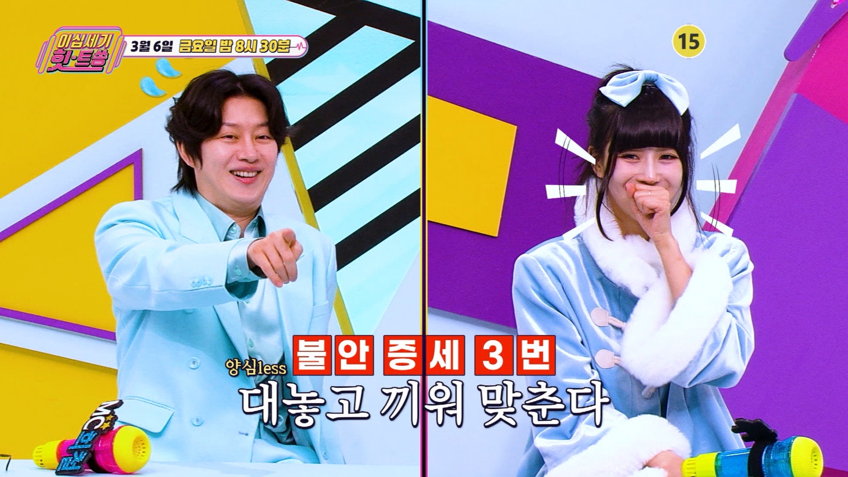 사진= KBS Joy '이십세기 힛-트쏭'