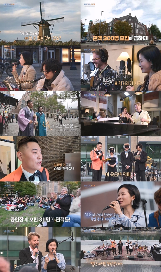 KBS 2TV '바다 건너 듀엣'