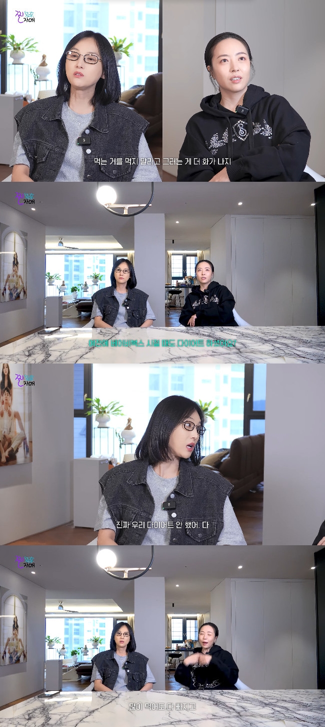 사진= 유튜브 '찐자매cross'