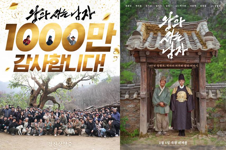 쇼박스, '왕과 사는 남자'