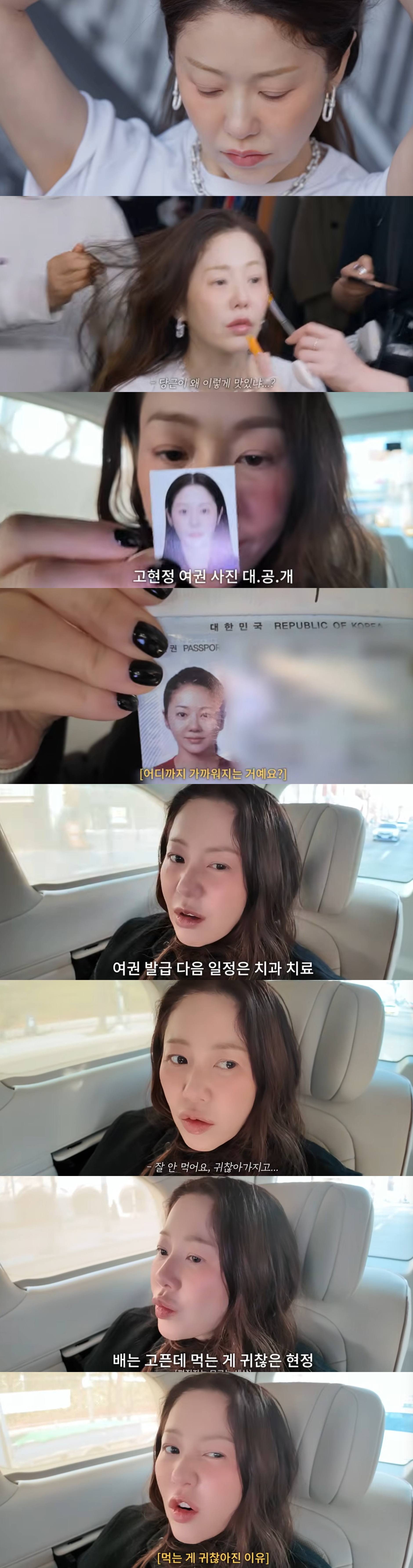 유튜브 채널 '고현정'