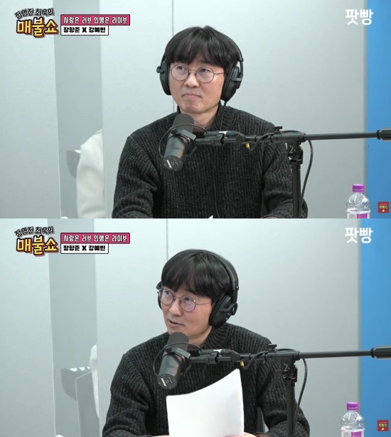 '매불쇼' 방송 캡처