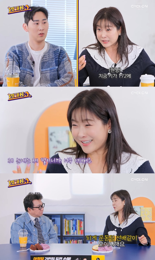 사진= 유튜브 '임하룡쇼' 