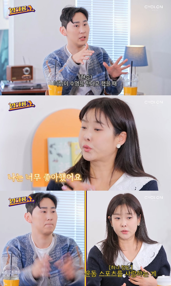 사진= 유튜브 '임하룡쇼' 