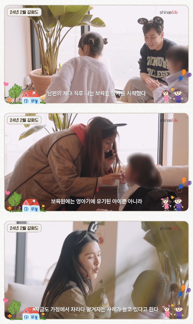 사진= 유튜브 '신애라이프'