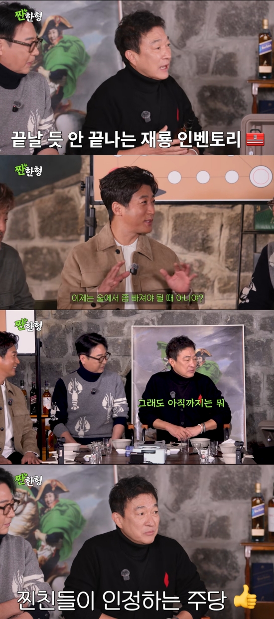 '짠한형' 유튜브 캡처