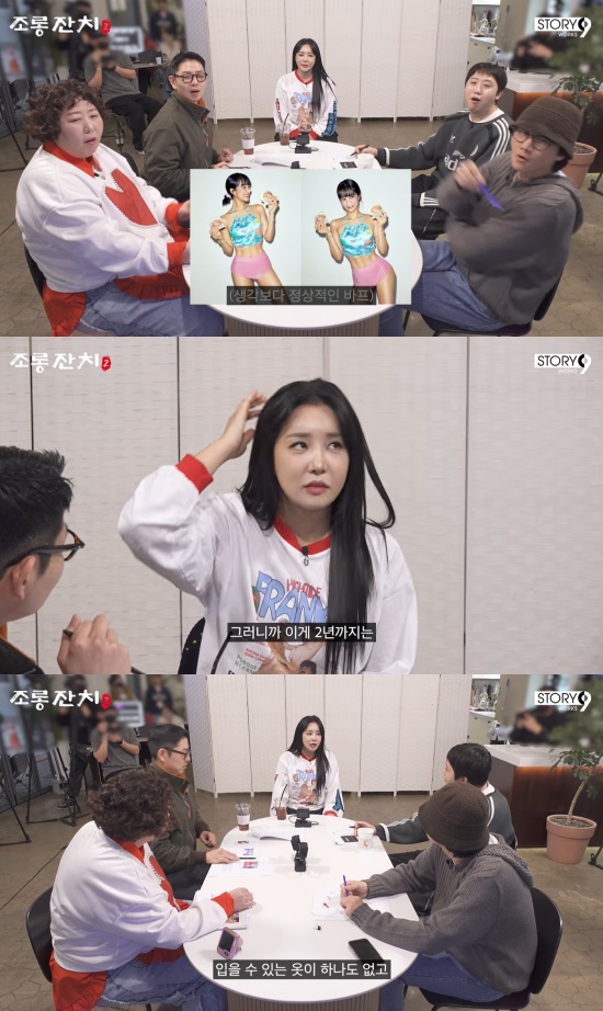 '조롱잔치' 유튜브 캡처