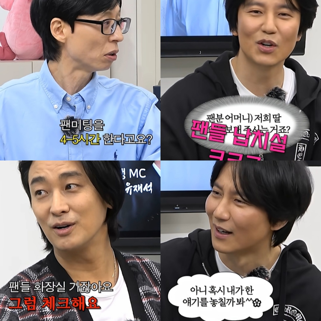 '핑계고' 유튜브 캡처