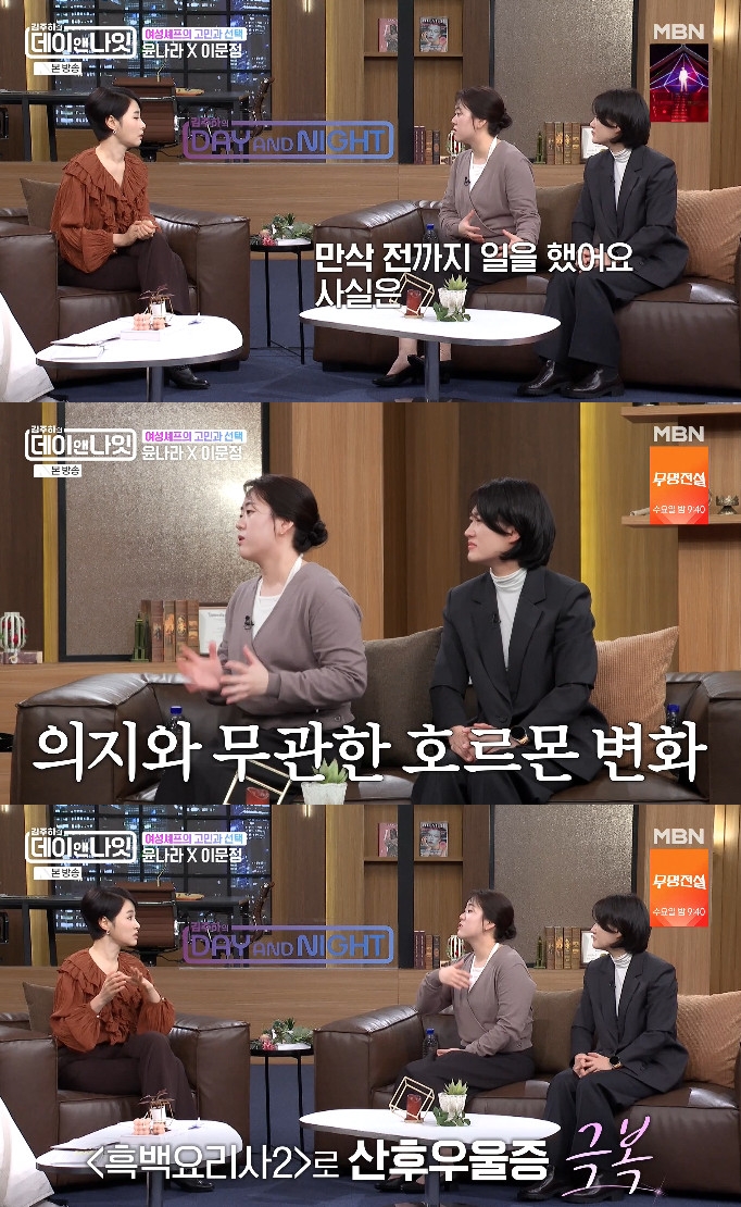 사진= MBN '김주하의 데이앤나잇'