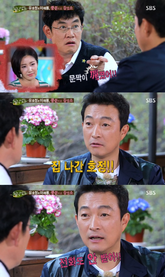 '힐링캠프' 방송 캡처