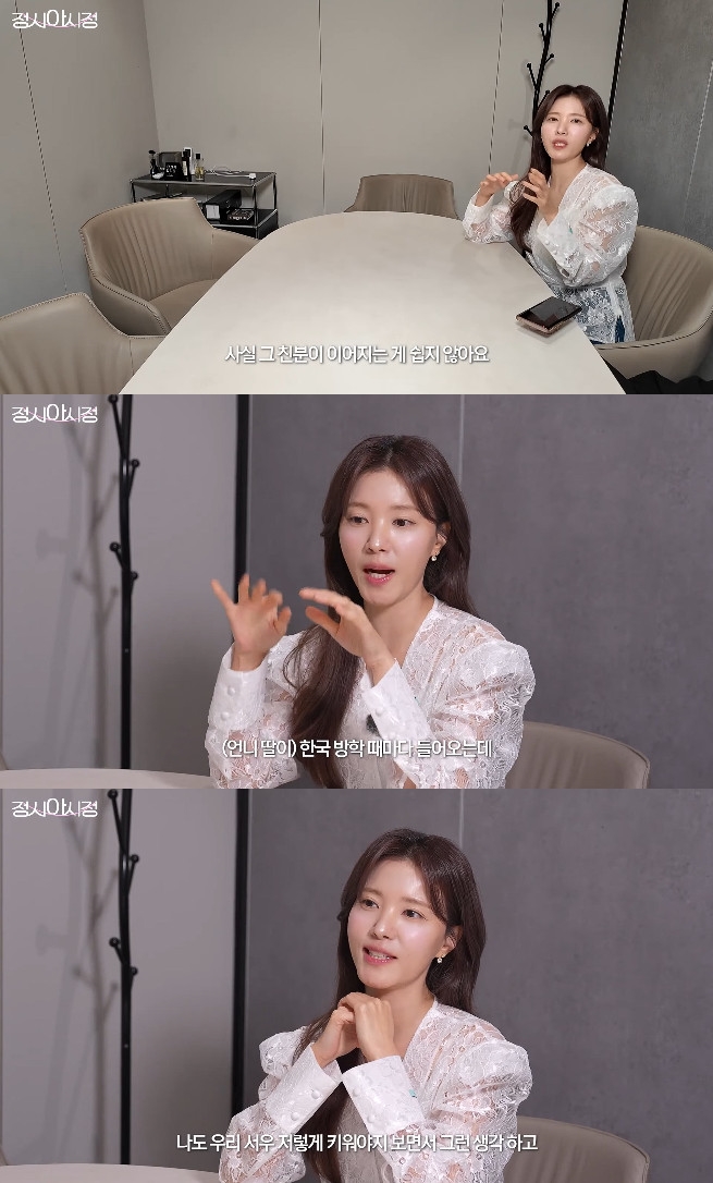 사진= 유튜브 '정시아 아시정'