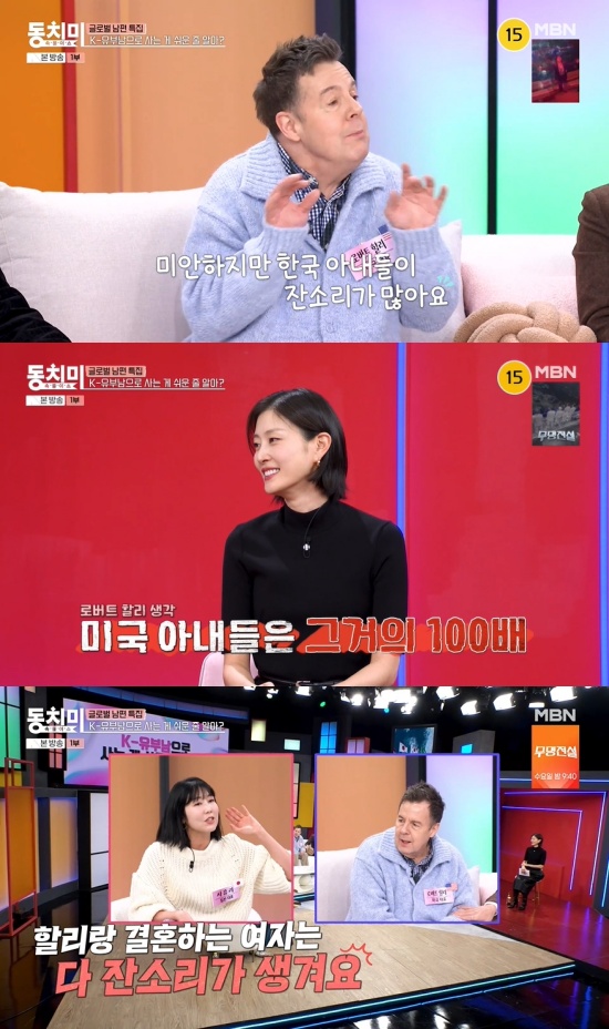 '동치미' 방송 캡처