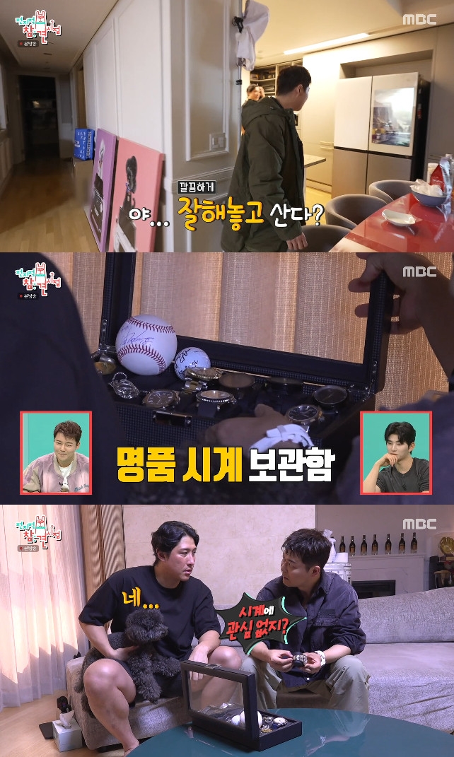 사진= MBC '전지적 참견 시점'