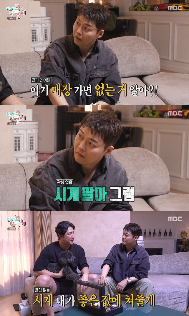 사진= MBC '전지적 참견 시점'