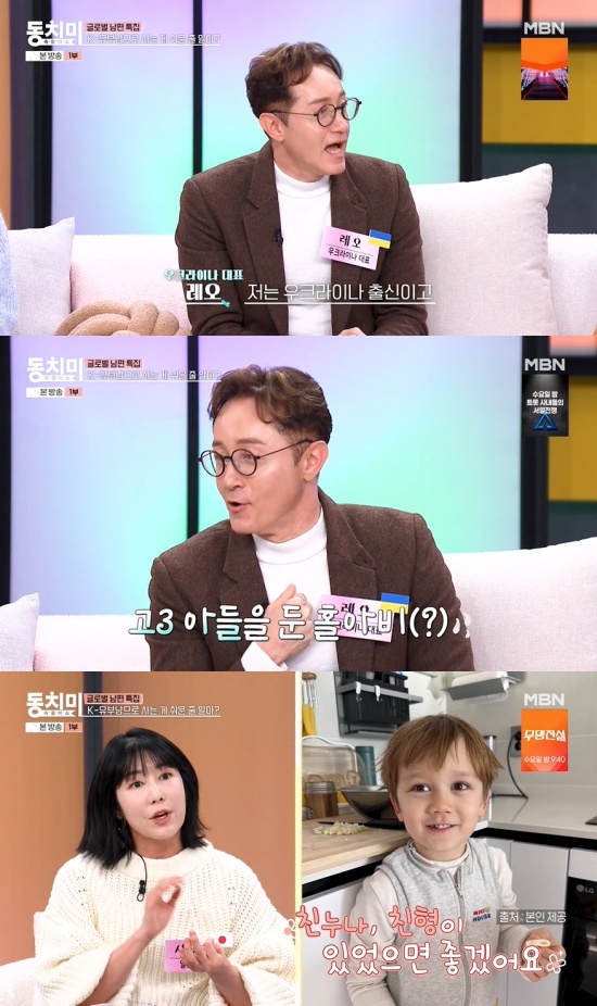 '동치미' 방송 캡처