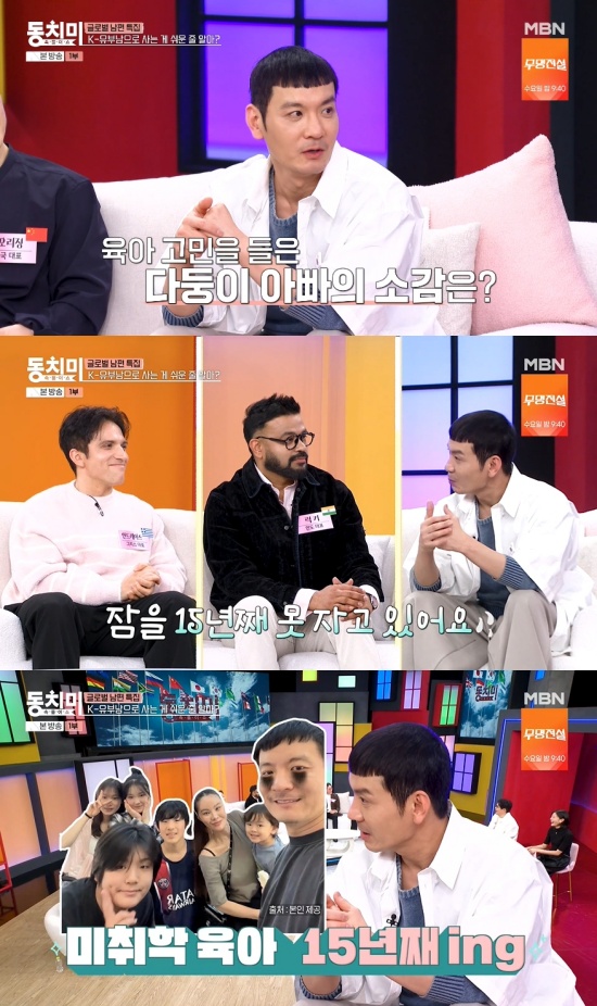 '동치미' 방송 캡처