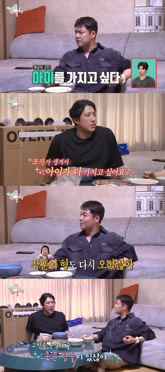 '전참시' 방송 캡처