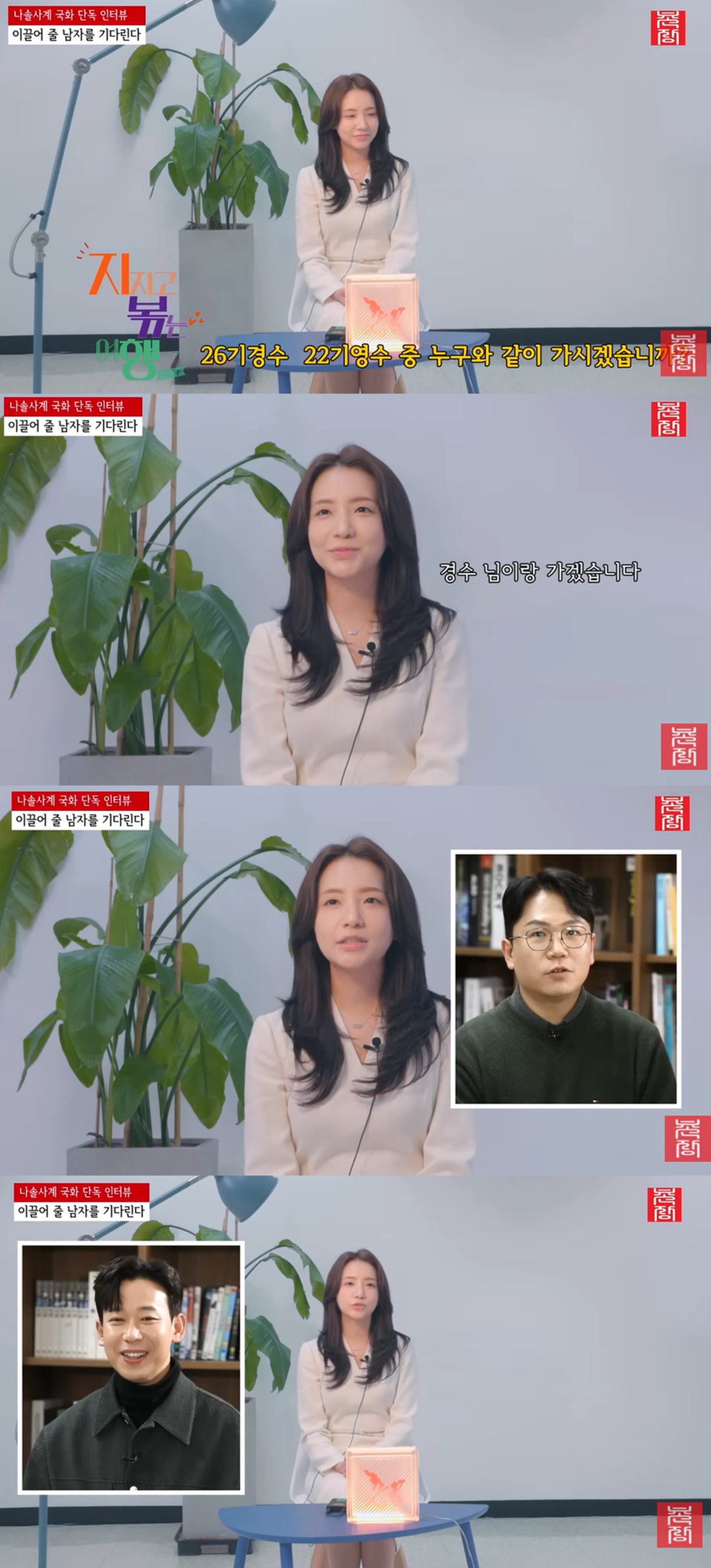 유튜브 '촌장엔터테인먼트TV'