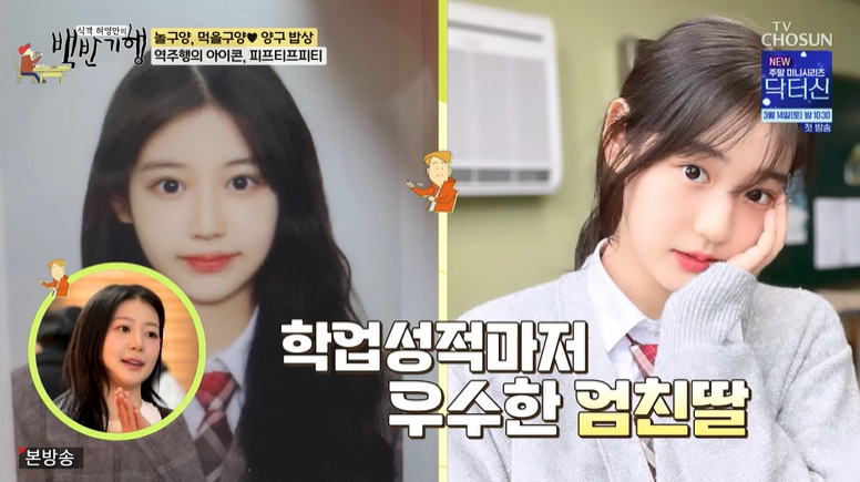 TV CHOSUN '식객 허영만의 백반기행'