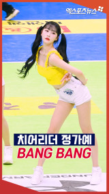 정가예 치어리더 '깜찍 양갈래 휘날리며 BANG BANG'[엑's 숏폼]