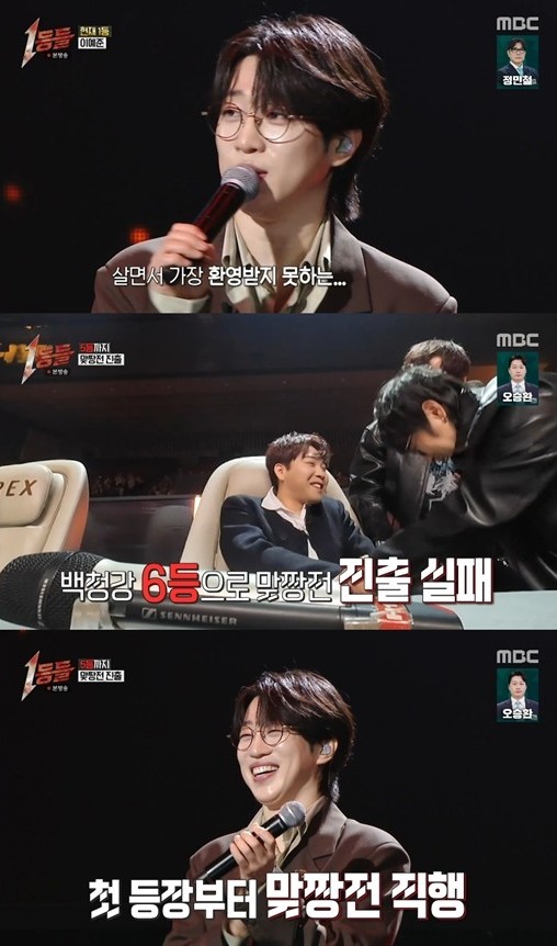 '1등들' 안성훈 출연