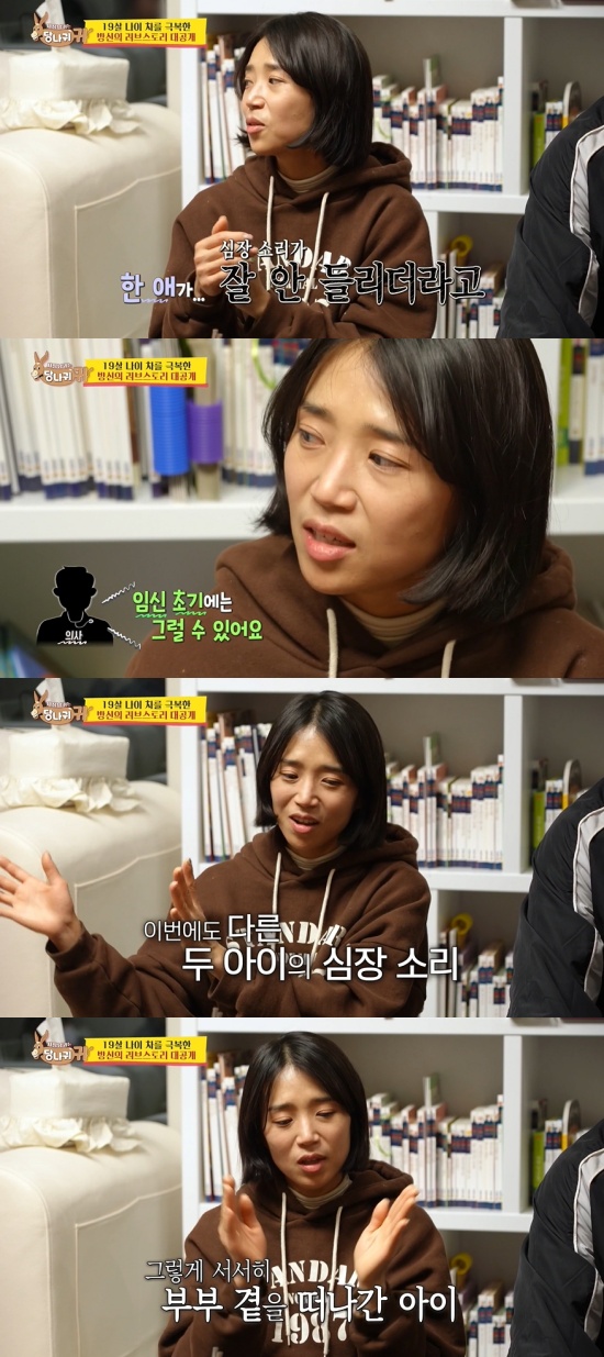 '사당귀' 방송 캡처