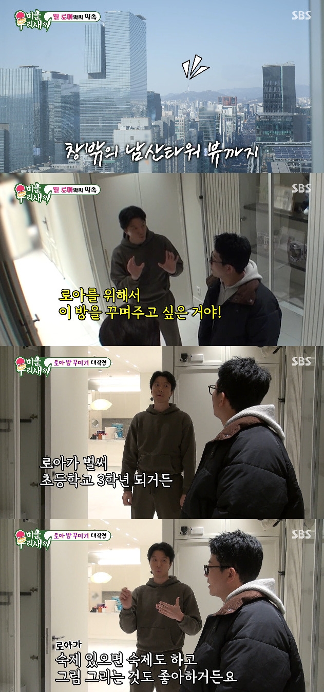 사진= SBS '미운 우리 새끼'