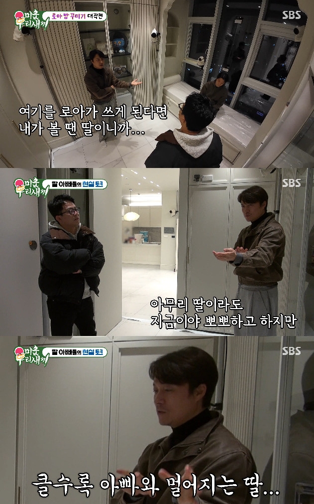 사진= SBS '미운 우리 새끼'