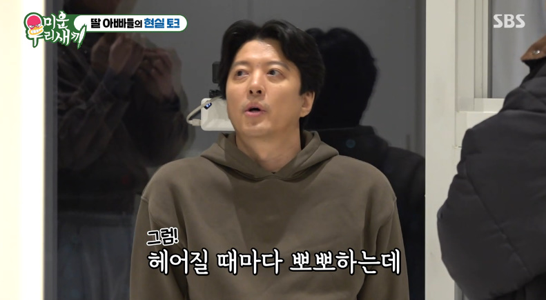 SBS '미운 우리 새끼'