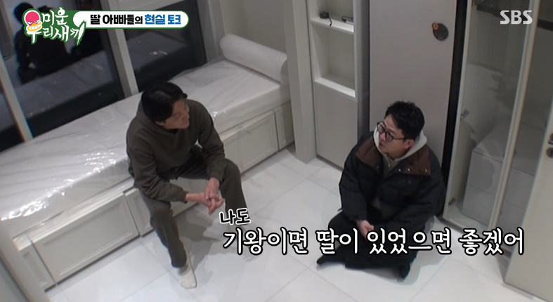 SBS '미운 우리 새끼'