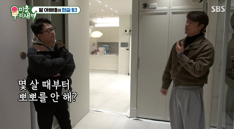 SBS '미운 우리 새끼'