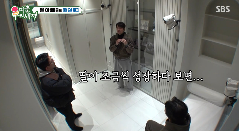 SBS '미운 우리 새끼'