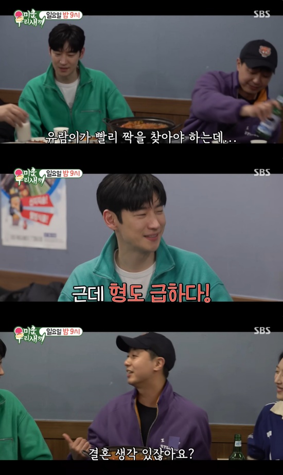 '미우새' 예고편 캡처