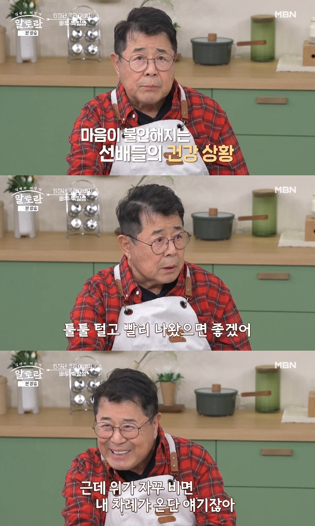 사진= MBN '알토란'